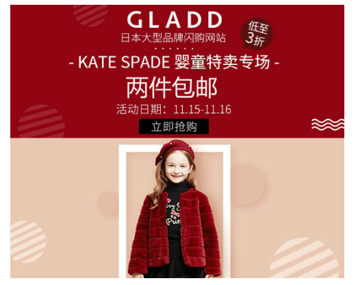GLADD優惠碼2018【GLADD】KATE SPADE嬰童特賣專場